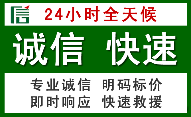 梧州汽车救援