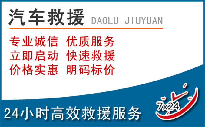 梧州汽车救援